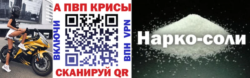 A PVP СК  Купить  Киржач 
